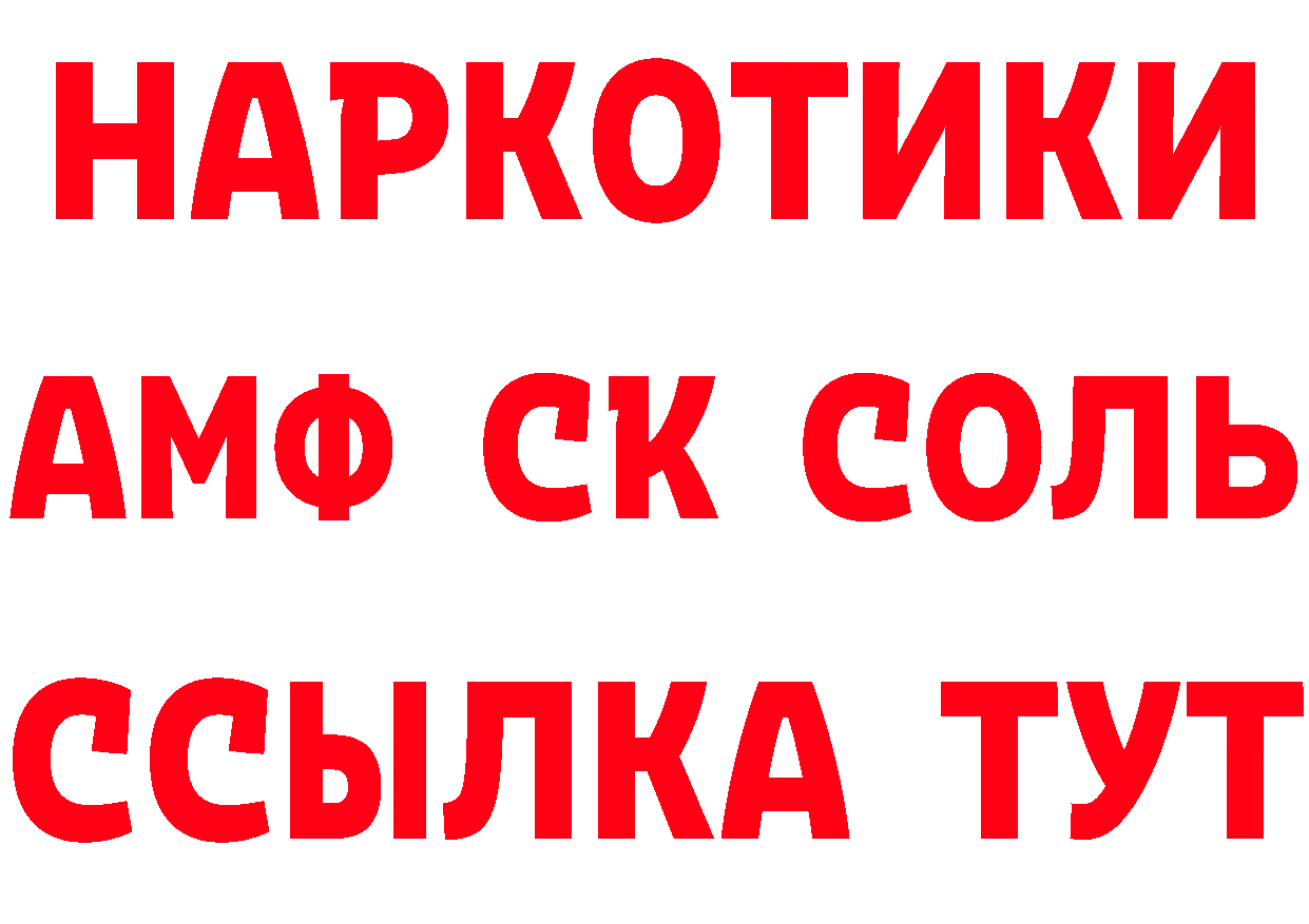 Где продают наркотики? сайты даркнета состав Миньяр